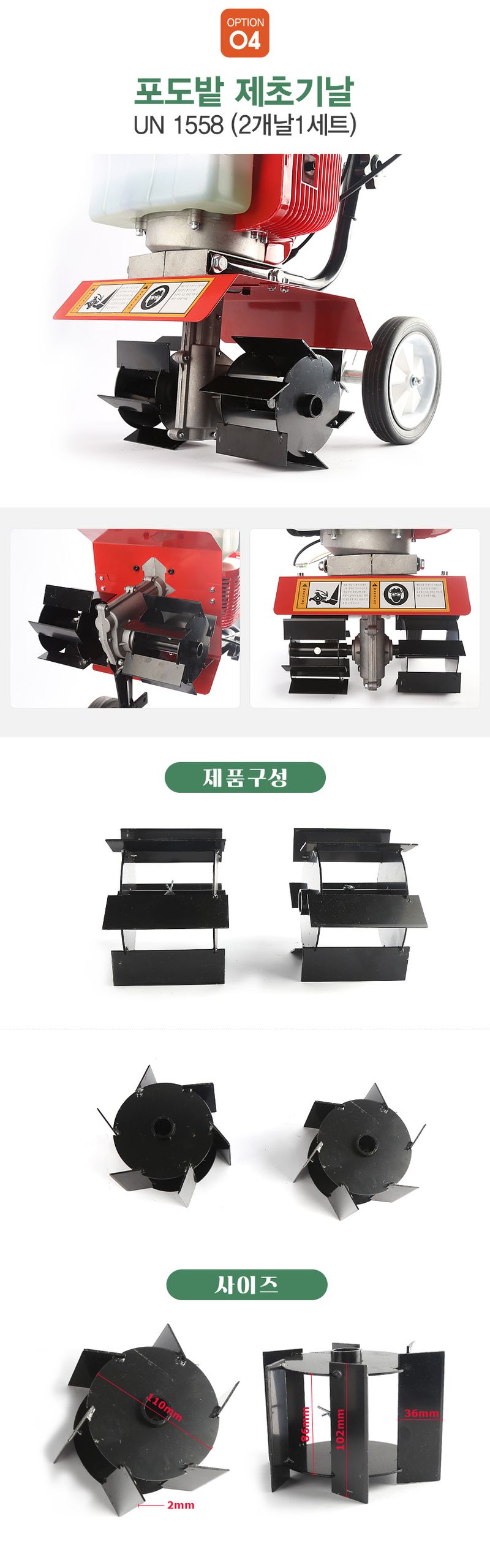 유니즈님의 장터 판매 상품 [토양 관리기 2마력 52cc 엔진로터리 경작기 소형 골타기 제초기 굳은땅 경운기 24년형 UN44-5] 첨부 사진