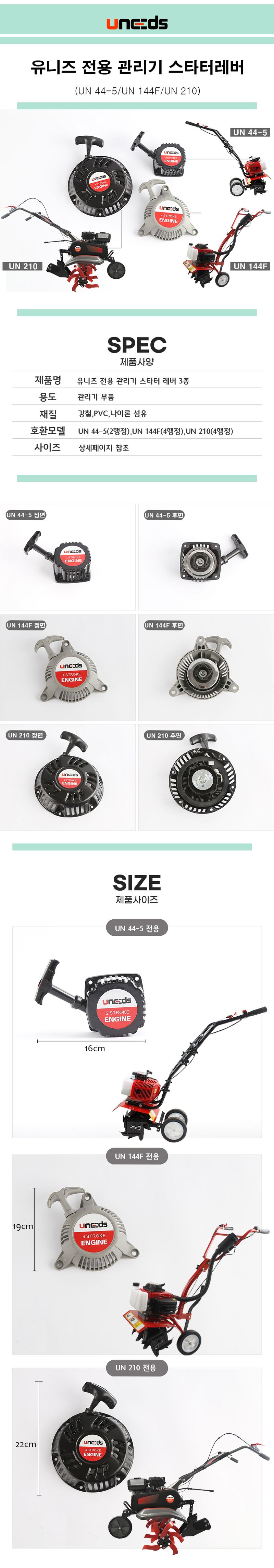 유니즈님의 장터 판매 상품 [토양 관리기 2마력 52cc 엔진로터리 경작기 소형 골타기 제초기 굳은땅 경운기 24년형 UN44-5] 첨부 사진