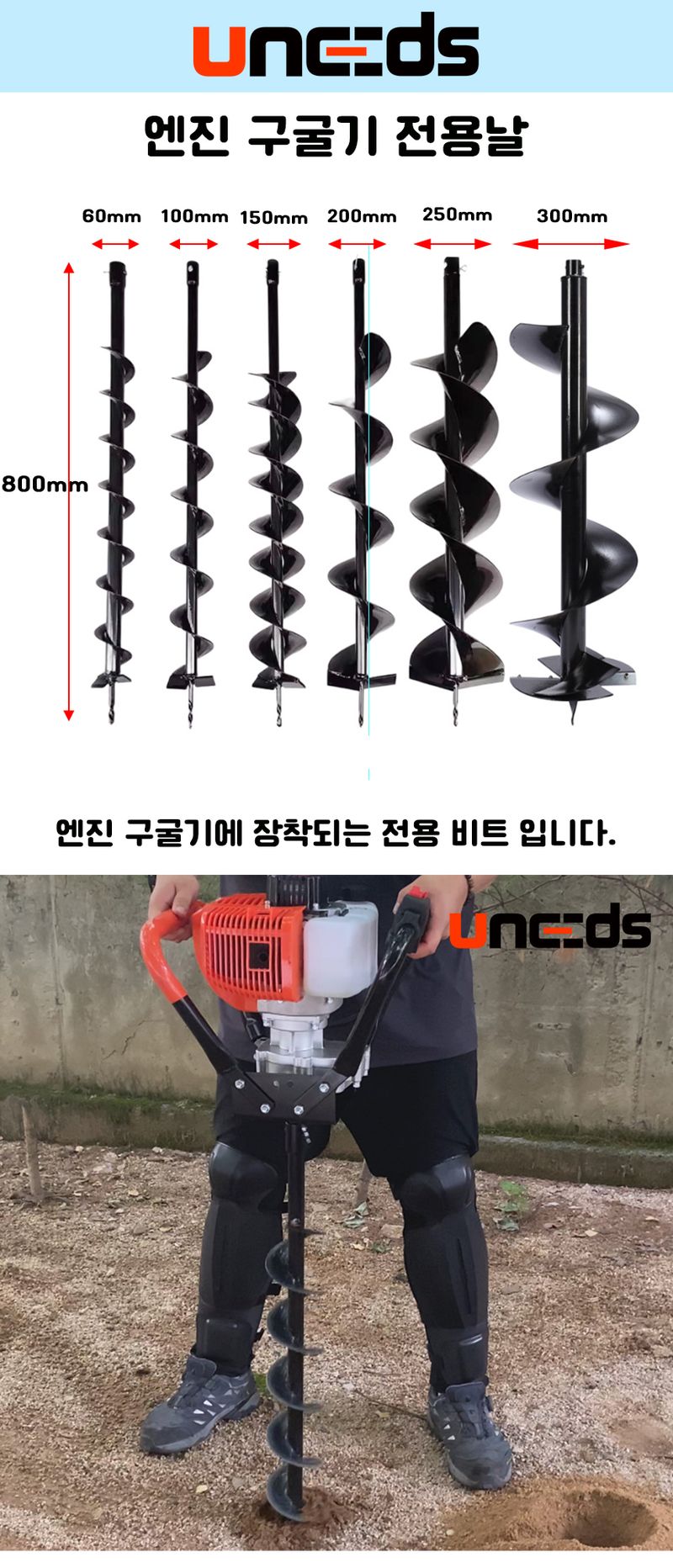 유니즈님의 장터 판매 상품 [구굴기날 오거드릴 비트 관리기날 나선형드릴 땅파는 샤프트] 첨부 사진