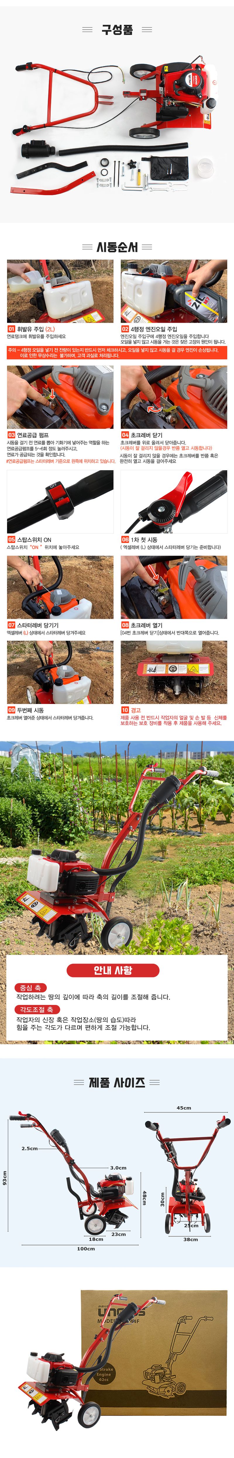 유니즈님의 장터 판매 상품 [토양 관리기 62cc 엔진로터리 경작기 골타기 제초기 굳은땅 경운기 24년형 UN-144F] 첨부 사진