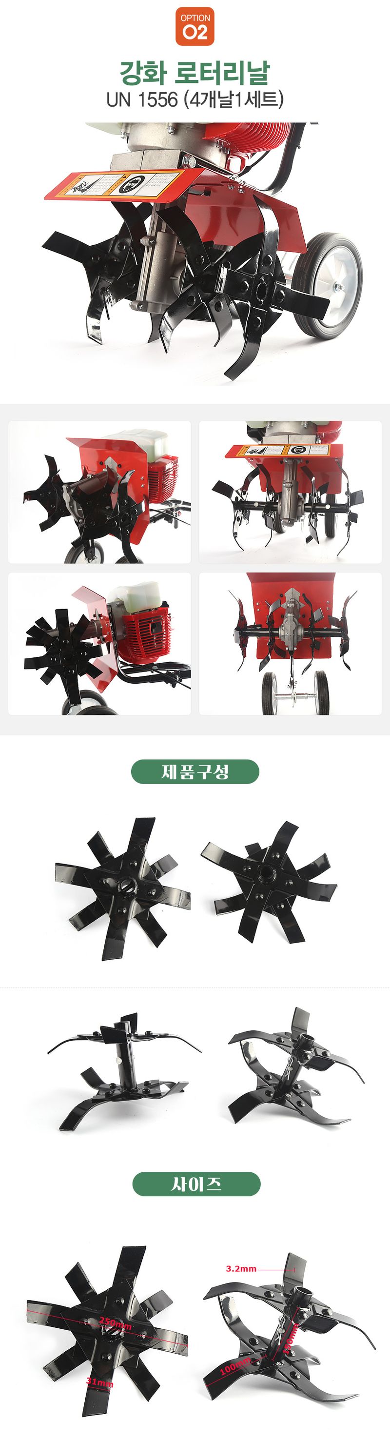 유니즈님의 장터 판매 상품 [토양 관리기 62cc 엔진로터리 경작기 골타기 제초기 굳은땅 경운기 24년형 UN-144F] 첨부 사진