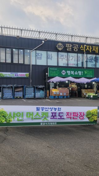 이원규님의 포도 · 영농일지 작성글 사진