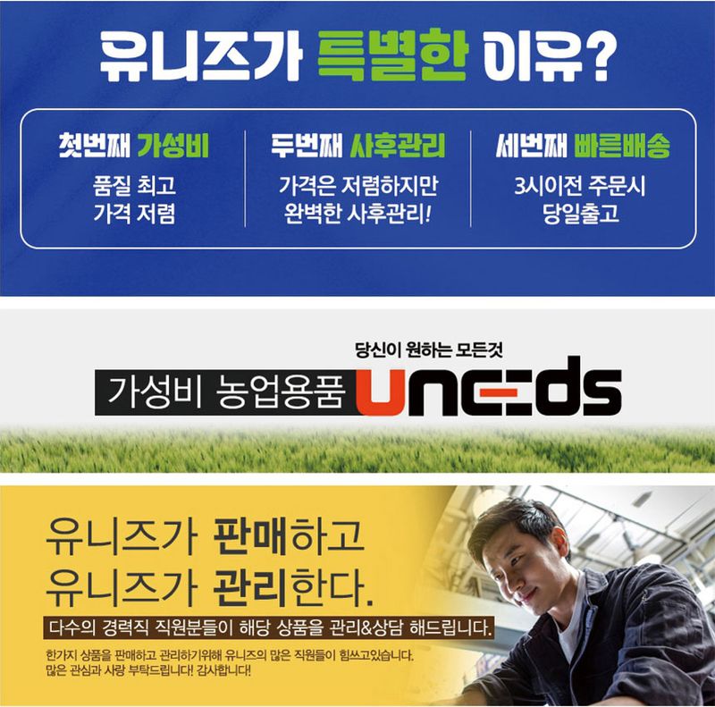 유니즈님의 장터 판매 상품 [염화칼슘살포기 52L / 염화칼슘 비료 퇴비 살포기 제설제 살포 TC2036] 첨부 사진