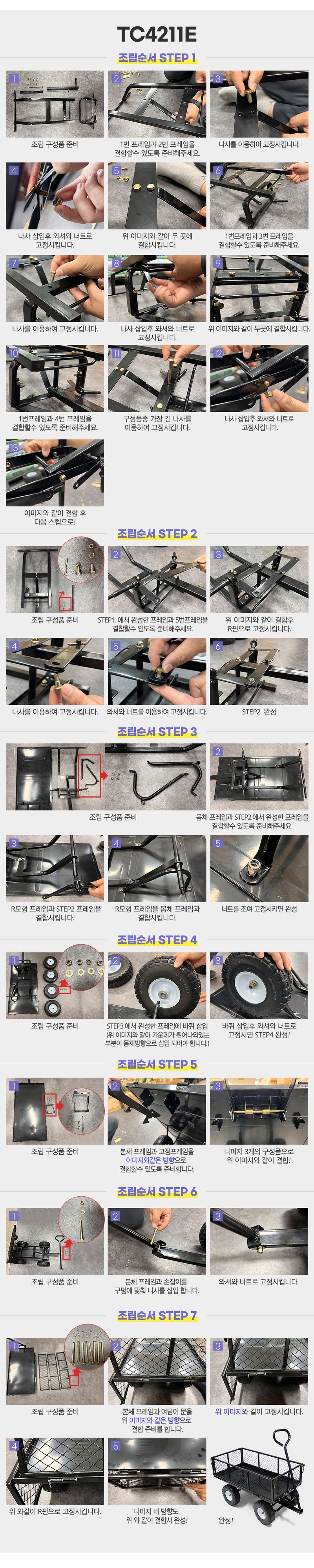 유니즈님의 장터 판매 상품 [농업용 운반차 3종 덤프가능 다용도 운반차 손수레 구르마 핸드카 원예용 작업용 트롤리] 첨부 사진