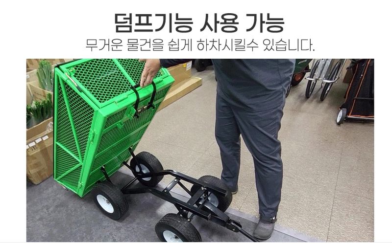 유니즈님의 장터 판매 상품 [농업용 운반차 3종 덤프가능 다용도 운반차 손수레 구르마 핸드카 원예용 작업용 트롤리] 첨부 사진