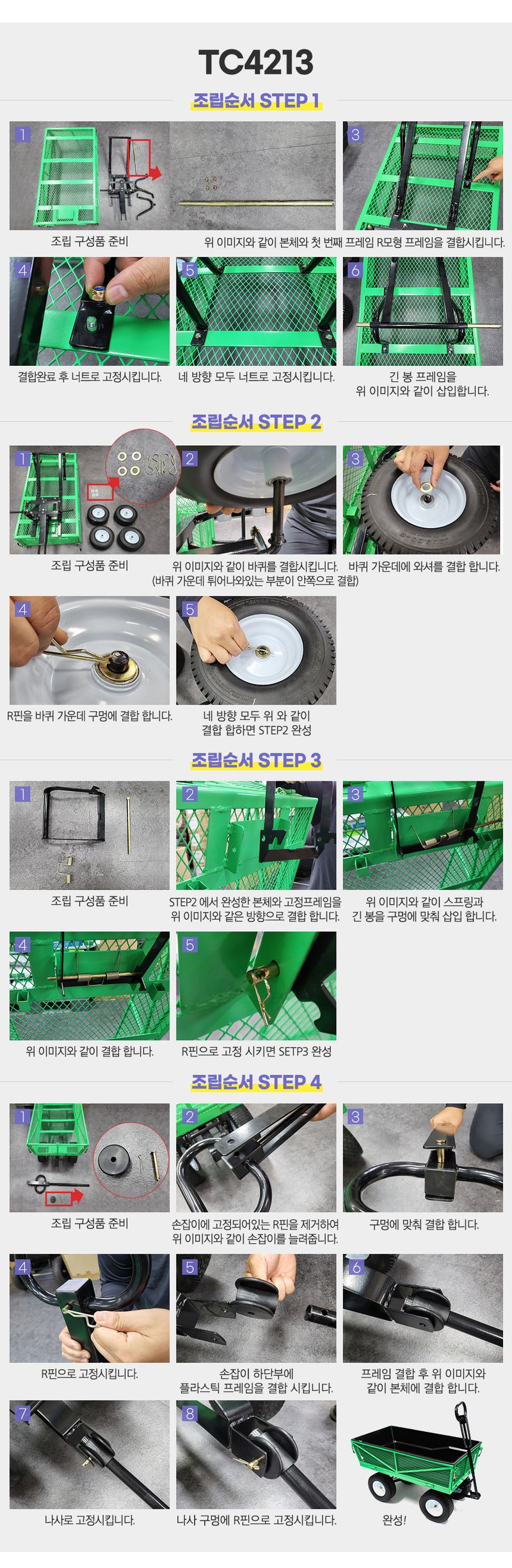 유니즈님의 장터 판매 상품 [농업용 운반차 3종 덤프가능 다용도 운반차 손수레 구르마 핸드카 원예용 작업용 트롤리] 첨부 사진