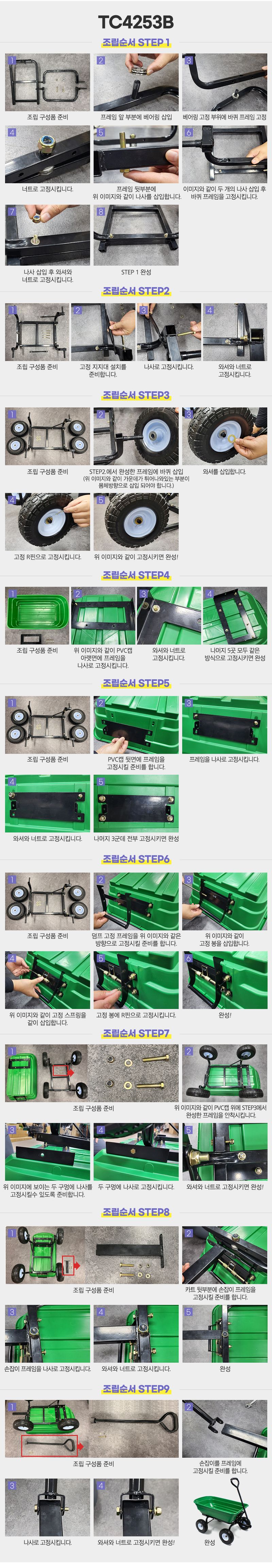 유니즈님의 장터 판매 상품 [농업용 운반차 3종 덤프가능 다용도 운반차 손수레 구르마 핸드카 원예용 작업용 트롤리] 첨부 사진
