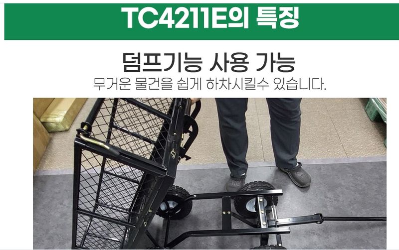 유니즈님의 장터 판매 상품 [농업용 운반차 3종 덤프가능 다용도 운반차 손수레 구르마 핸드카 원예용 작업용 트롤리] 첨부 사진