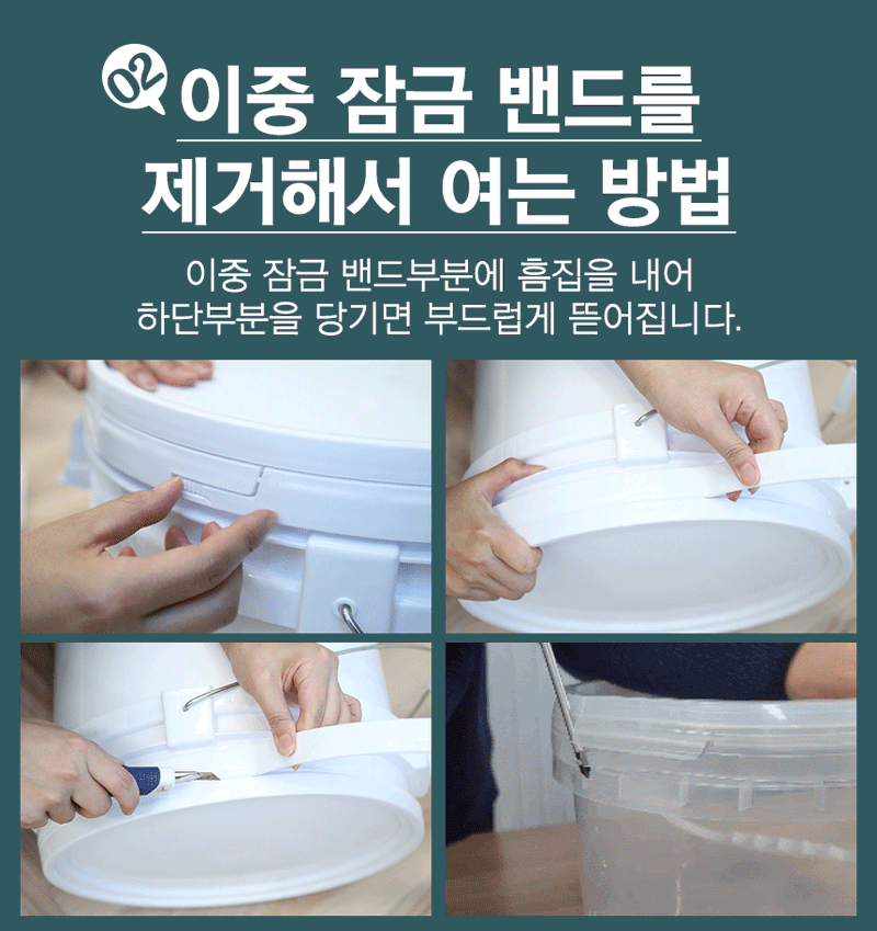 유니즈님의 장터 판매 상품 [다용도 원형 플라스틱 페인트통 바께스 말통 대용량 용기 공병] 첨부 사진