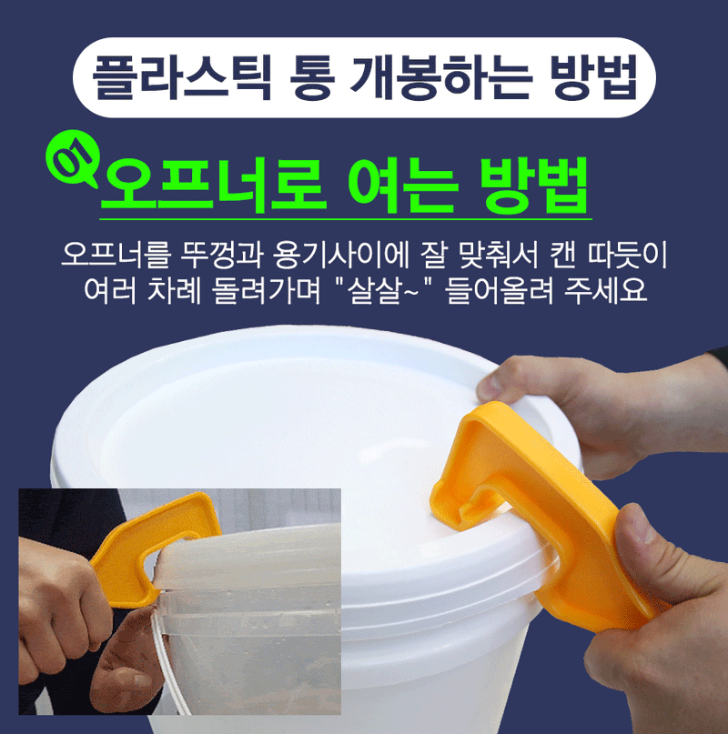 유니즈님의 장터 판매 상품 [다용도 원형 플라스틱 페인트통 바께스 말통 대용량 용기 공병] 첨부 사진