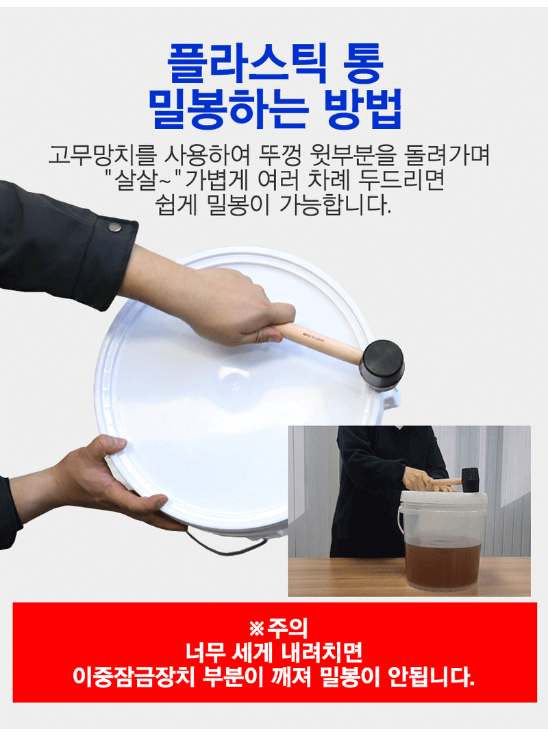 유니즈님의 장터 판매 상품 [다용도 원형 플라스틱 페인트통 바께스 말통 대용량 용기 공병] 첨부 사진