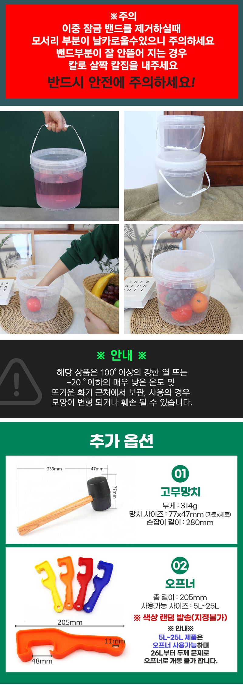 유니즈님의 장터 판매 상품 [다용도 원형 플라스틱 페인트통 바께스 말통 대용량 용기 공병] 첨부 사진