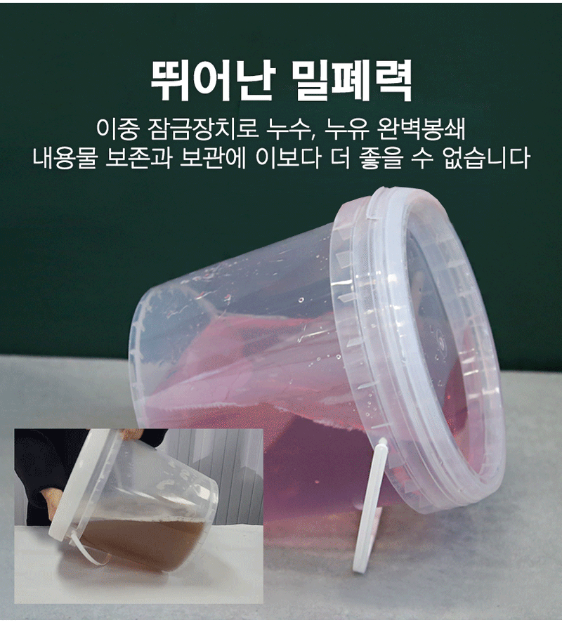 유니즈님의 장터 판매 상품 [다용도 원형 플라스틱 페인트통 바께스 말통 대용량 용기 공병] 첨부 사진