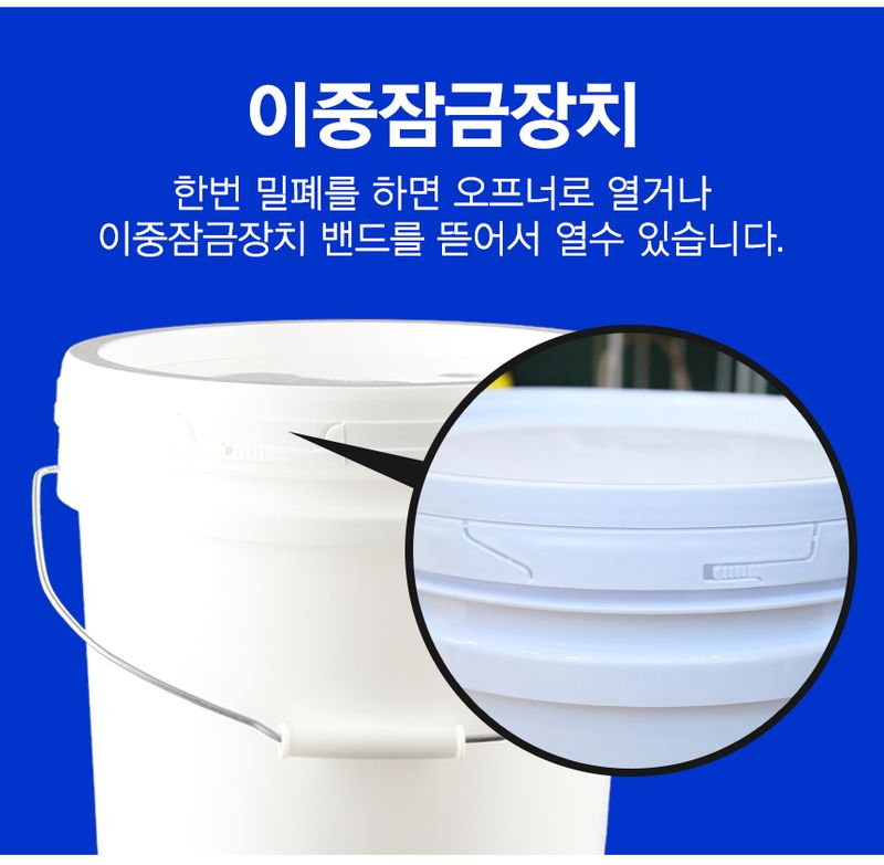 유니즈님의 장터 판매 상품 [다용도 원형 플라스틱 페인트통 바께스 말통 대용량 용기 공병] 첨부 사진
