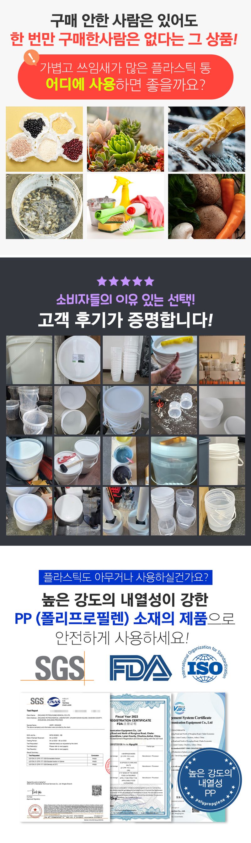 유니즈님의 장터 판매 상품 [다용도 원형 플라스틱 페인트통 바께스 말통 대용량 용기 공병] 첨부 사진