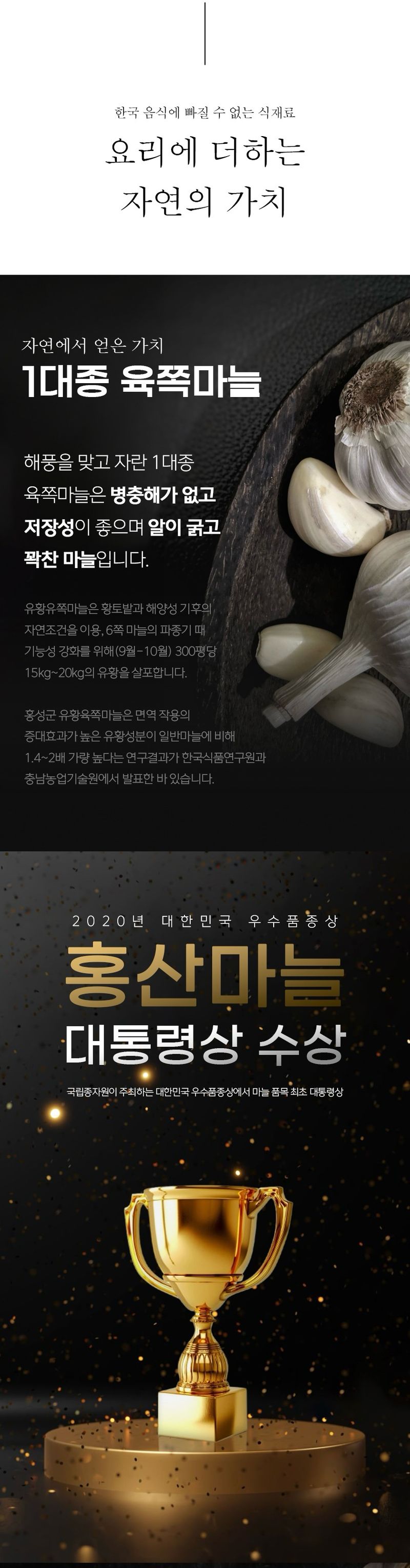 자재스토어님의 장터 판매 상품 [홍산씨마늘 홍산 마늘 종자 난지형 한지형 육쪽 통마늘 씨앗 1kg] 첨부 사진