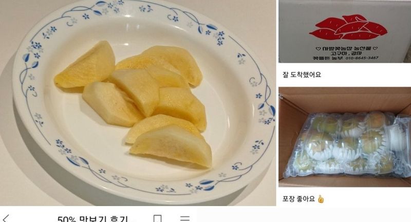 사랑꽃농장님의 장터 판매 상품 [대과)태추 단감2.5kg(9과 내외)] 첨부 사진