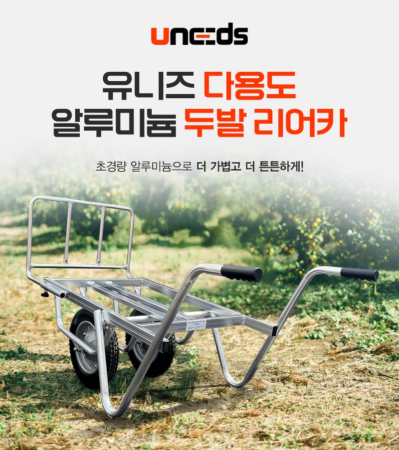 유니즈님의 장터 판매 상품 [알루미늄 두발 리어카 농사용 손수레 이륜 구루마] 첨부 사진