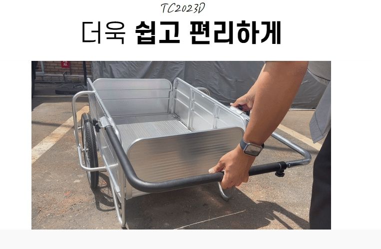 유니즈님의 장터 판매 상품 [접이식 알루미늄 리어카 접이식 손수레 밀차 구르마 우레탄바퀴 농업용 손 수레] 첨부 사진