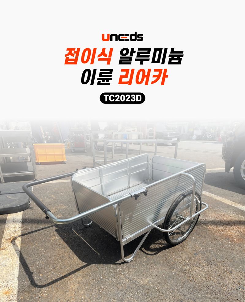 유니즈님의 장터 판매 상품 [접이식 알루미늄 리어카 접이식 손수레 밀차 구르마 우레탄바퀴 농업용 손 수레] 첨부 사진