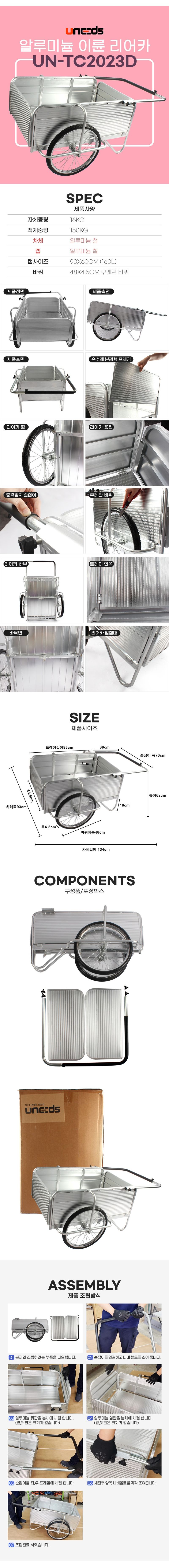 유니즈님의 장터 판매 상품 [접이식 알루미늄 리어카 접이식 손수레 밀차 구르마 우레탄바퀴 농업용 손 수레] 첨부 사진