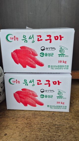 15078정영애님의 🍠고구마 농협 수매가 아시나요? · 참여글 작성글 사진