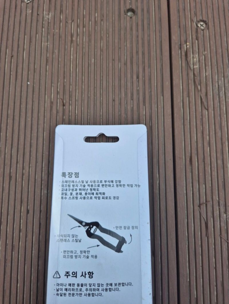 전순덕.동신유통님의 장터 판매 상품 [다목적 가위 1+1 2개] 첨부 사진