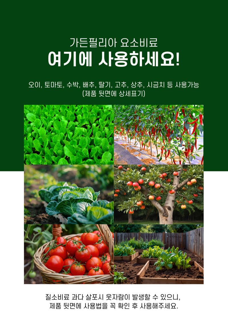 신탄진농약비료마트님의 장터 판매 상품 [프리미엄 텃밭 요소비료1kg (2봉) 모든 작물용 질소질 비료] 첨부 사진