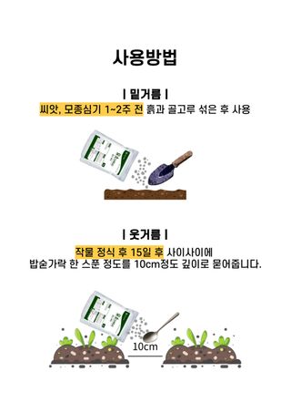 신탄진농약비료마트님의 작성글 사진