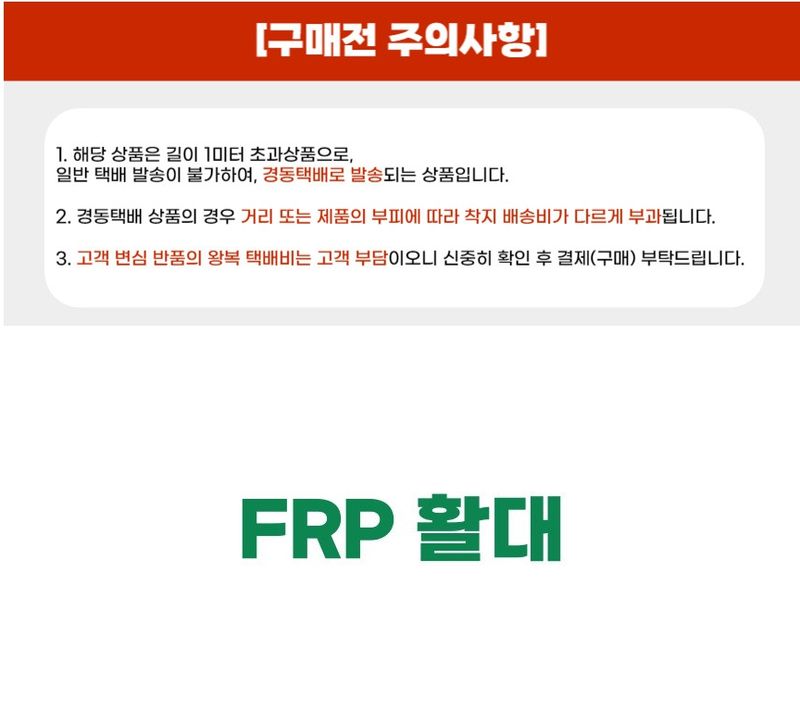 유니즈님의 장터 판매 상품 [지지대 / 한랭사 / 활대클립 미니 비닐하우스 텃밭 보온 FRP 농자재  배추 열무 한냉사 해충 방충망 미니하우스] 첨부 사진