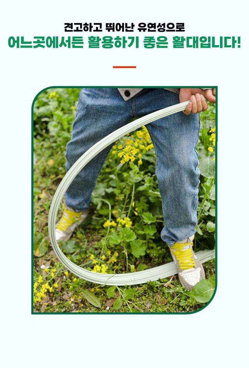 유니즈님의 장터 판매 상품 [지지대 / 한랭사 / 활대클립 미니 비닐하우스 텃밭 보온 FRP 농자재  배추 열무 한냉사 해충 방충망 미니하우스] 첨부 사진