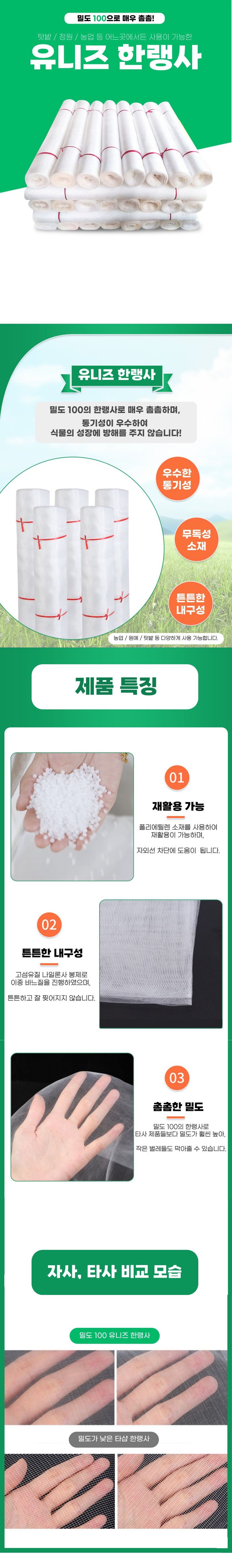 유니즈님의 장터 판매 상품 [지지대 / 한랭사 / 활대클립 미니 비닐하우스 텃밭 보온 FRP 농자재  배추 열무 한냉사 해충 방충망 미니하우스] 첨부 사진