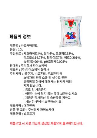 신탄진농약비료마트님의 작성글 사진