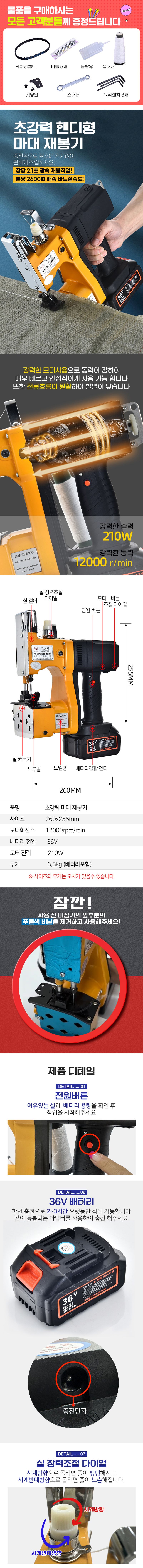 유니즈님의 장터 판매 상품 [마대재봉틀 휴대용 충전식 핸드미싱기 쌀포대 씰링기 간편포장] 첨부 사진
