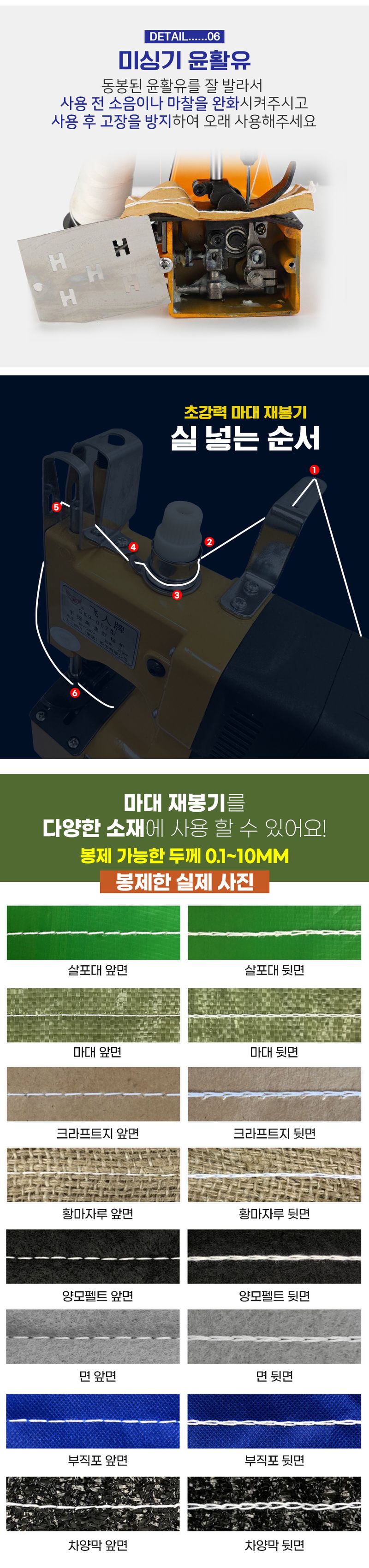 유니즈님의 장터 판매 상품 [마대재봉틀 휴대용 충전식 핸드미싱기 쌀포대 씰링기 간편포장] 첨부 사진