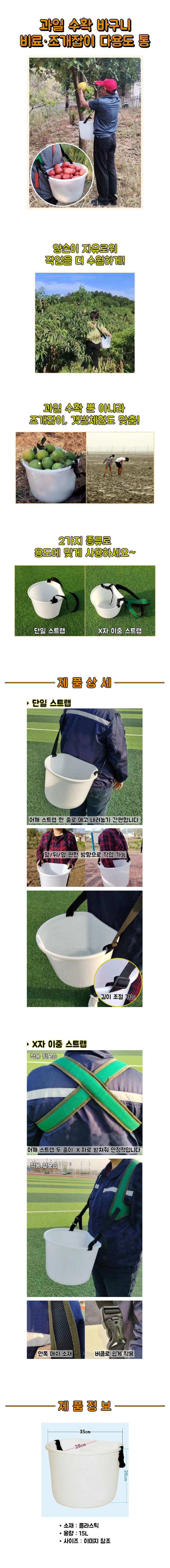 유니즈님의 장터 판매 상품 [수확바구니 수확가방 비료통 조개잡이통 채집바구니] 첨부 사진