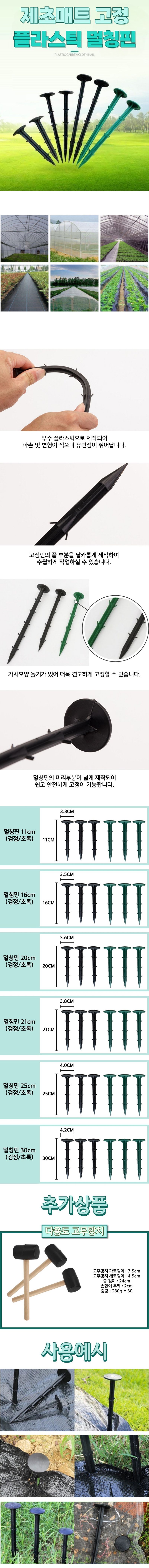 유니즈님의 장터 판매 상품 [멀칭핀 100개입 부직포 제초매트 잡초매트 비닐 원형 못형 말뚝 플라스틱 고정핀 ] 첨부 사진