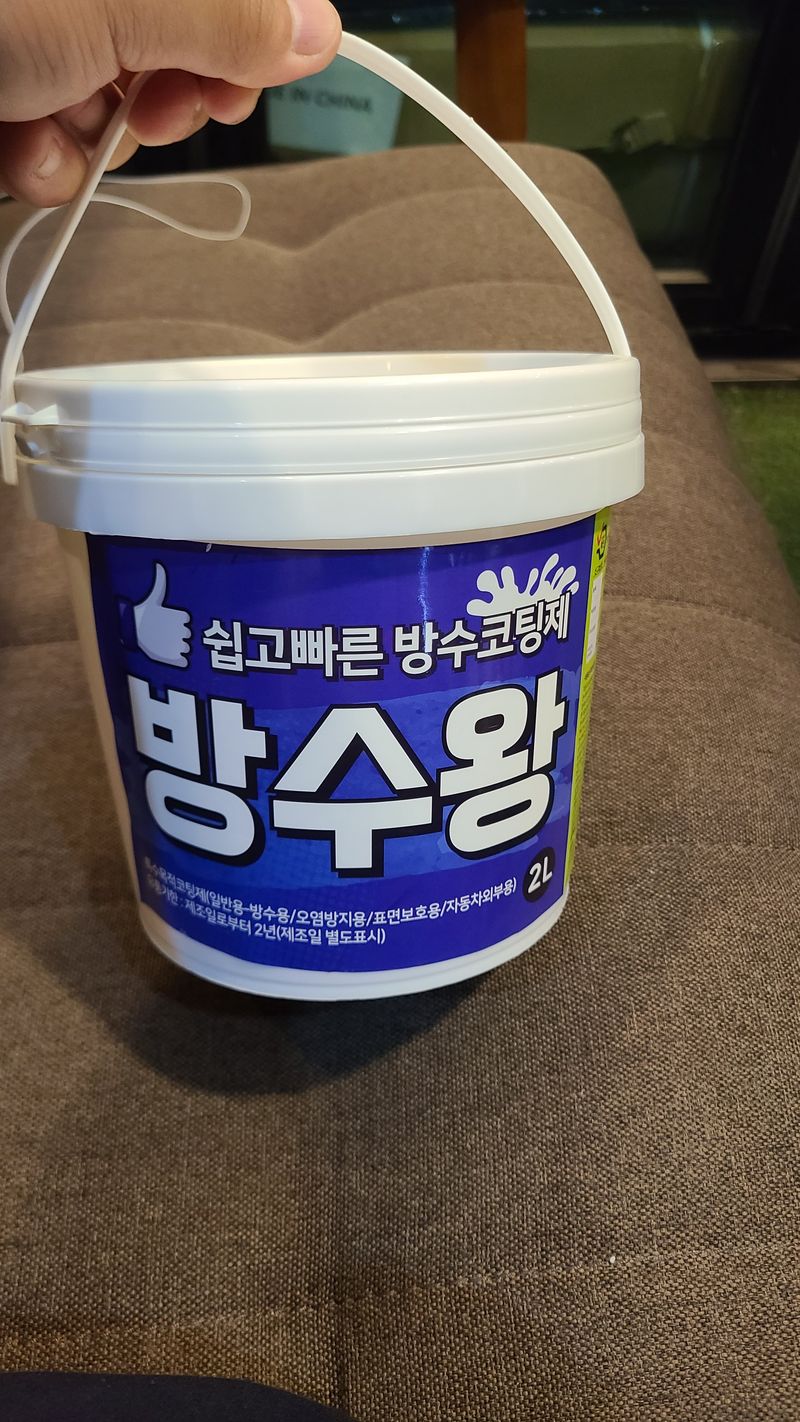 장터 상품 [방수액 2리터 팝니다] 썸네일