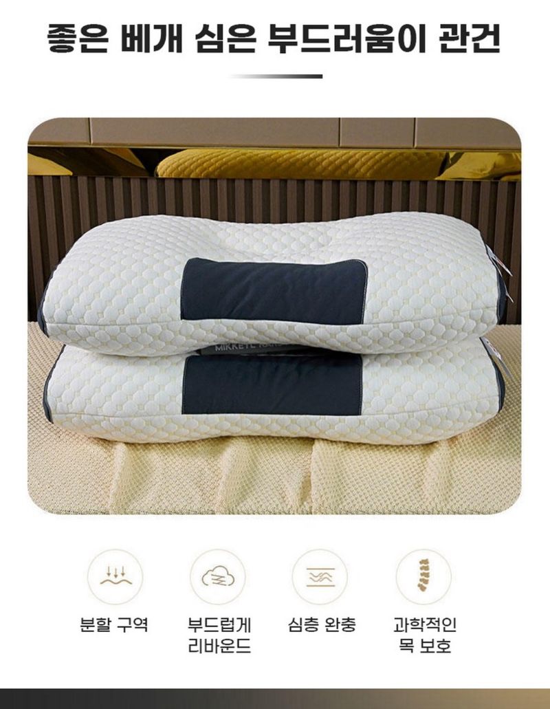 박창민님의 장터 판매 상품 [1+1 항균 기능성 경추 일자목 수면 배게] 첨부 사진