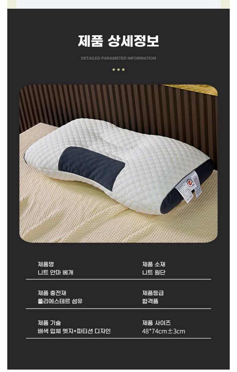 박창민님의 장터 판매 상품 [1+1 항균 기능성 경추 일자목 수면 배게] 첨부 사진