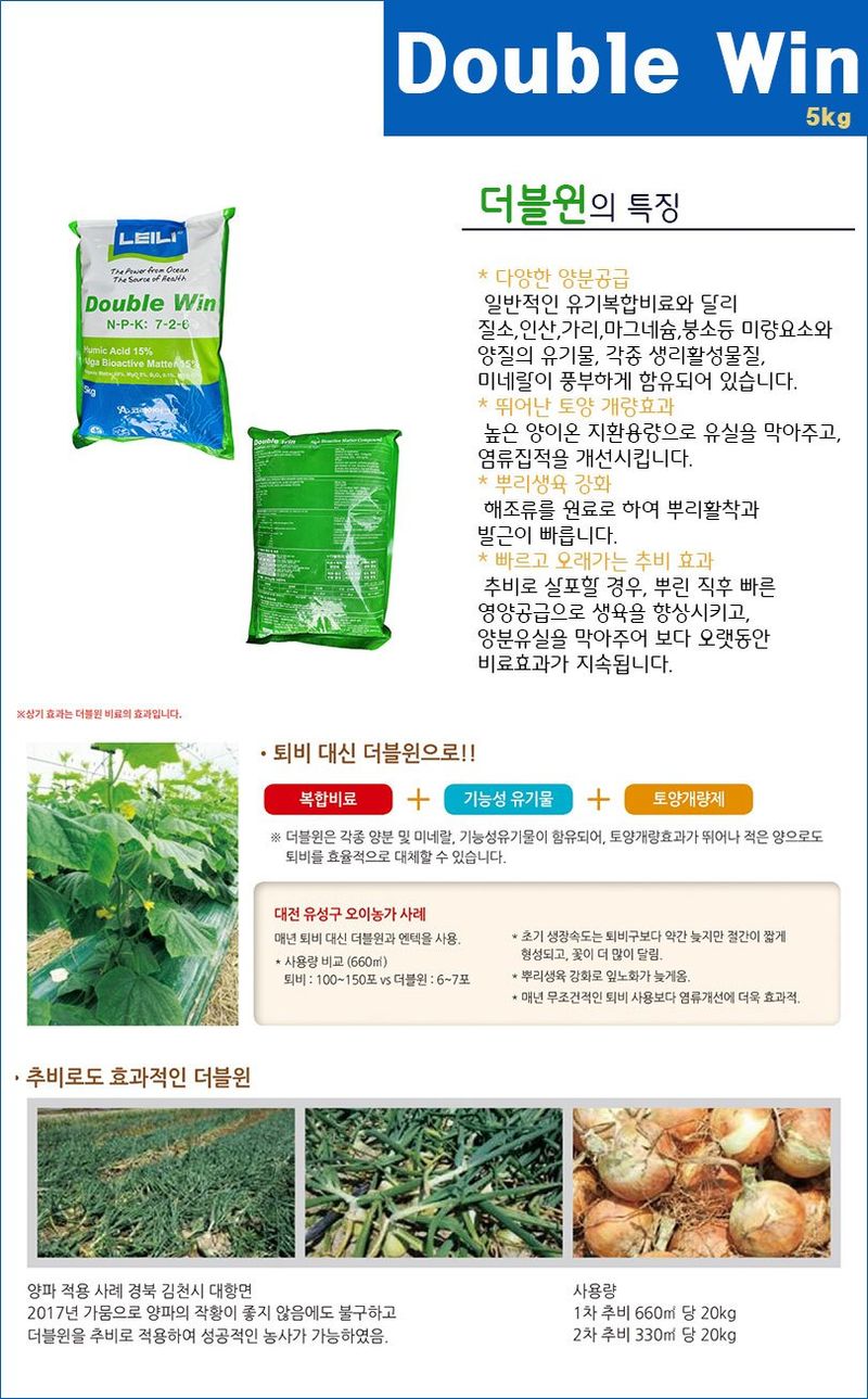 안산제일농약사님의 장터 판매 상품 [마늘양파전용비료 엔텍5kg] 첨부 사진