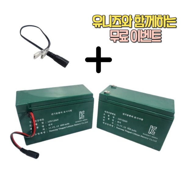 장터 상품 [KC인증 리튬 배터리 12V 12AH 12V 8AH 충전식 분무기 농업용 살포기 ] 썸네일