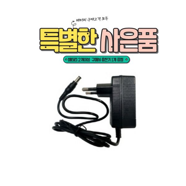 유니즈님의 장터 판매 상품 [KC인증 리튬 배터리 12V 12AH 12V 8AH 충전식 분무기 농업용 살포기 ] 첨부 사진