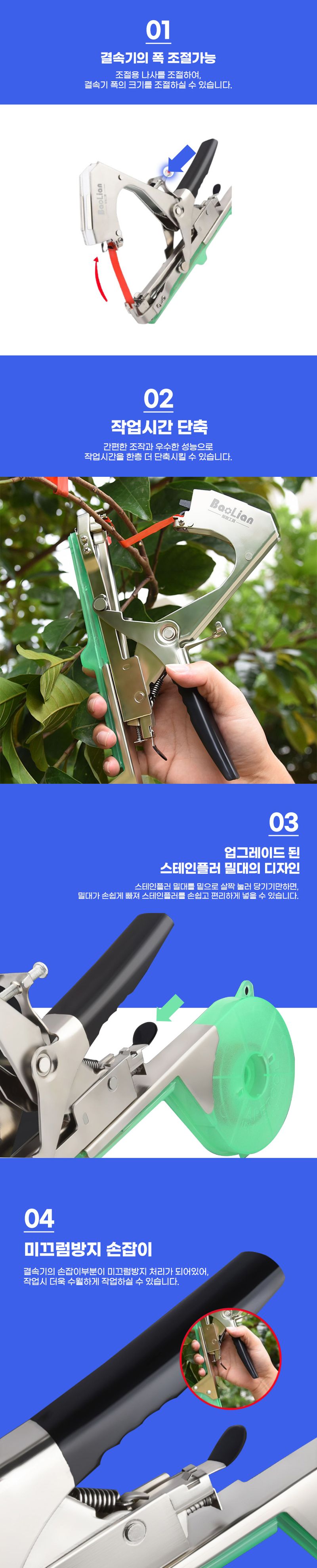 유니즈님의 장터 판매 상품 [농업용 결속기 결속끈 식물유도 유인끈 유인결속 포도 고추 오이 열매 고추끈 식물끈 줄기끈 가지끈] 첨부 사진