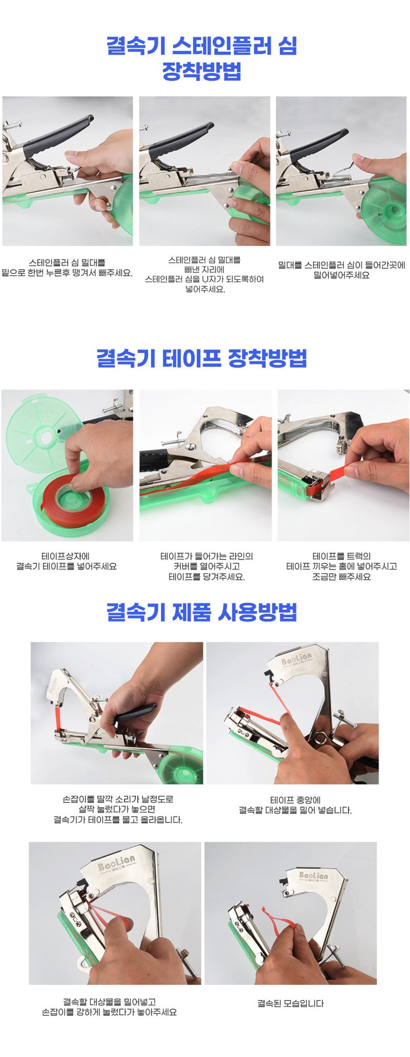 유니즈님의 장터 판매 상품 [농업용 결속기 결속끈 식물유도 유인끈 유인결속 포도 고추 오이 열매 고추끈 식물끈 줄기끈 가지끈] 첨부 사진