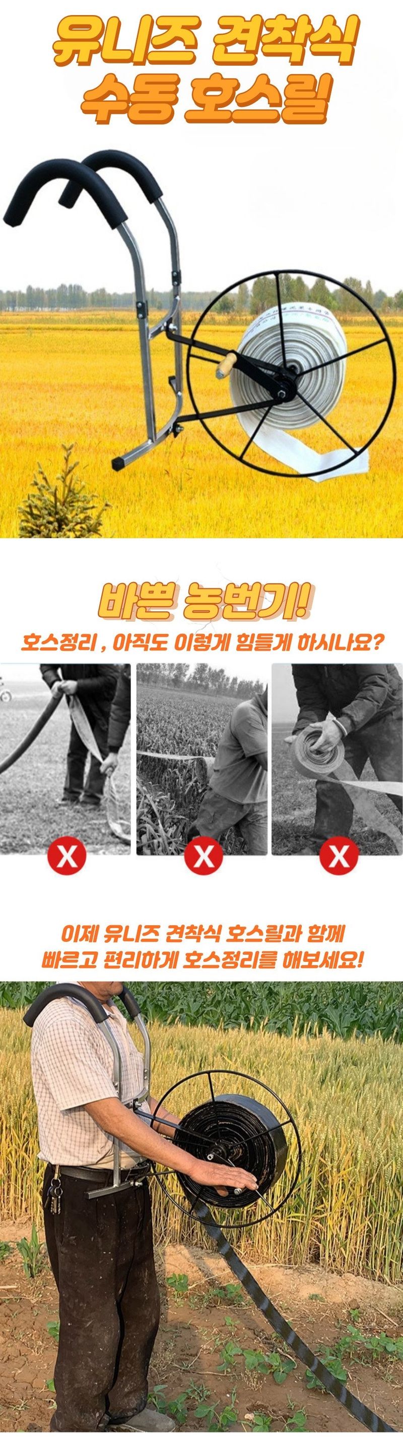 유니즈님의 장터 판매 상품 [농업용 비닐수거기 호스감는기계 권취기 튜브릴링 견착형 수동 호스릴 호스감기 비닐수거 비닐수거기계 비닐감는 도구] 첨부 사진