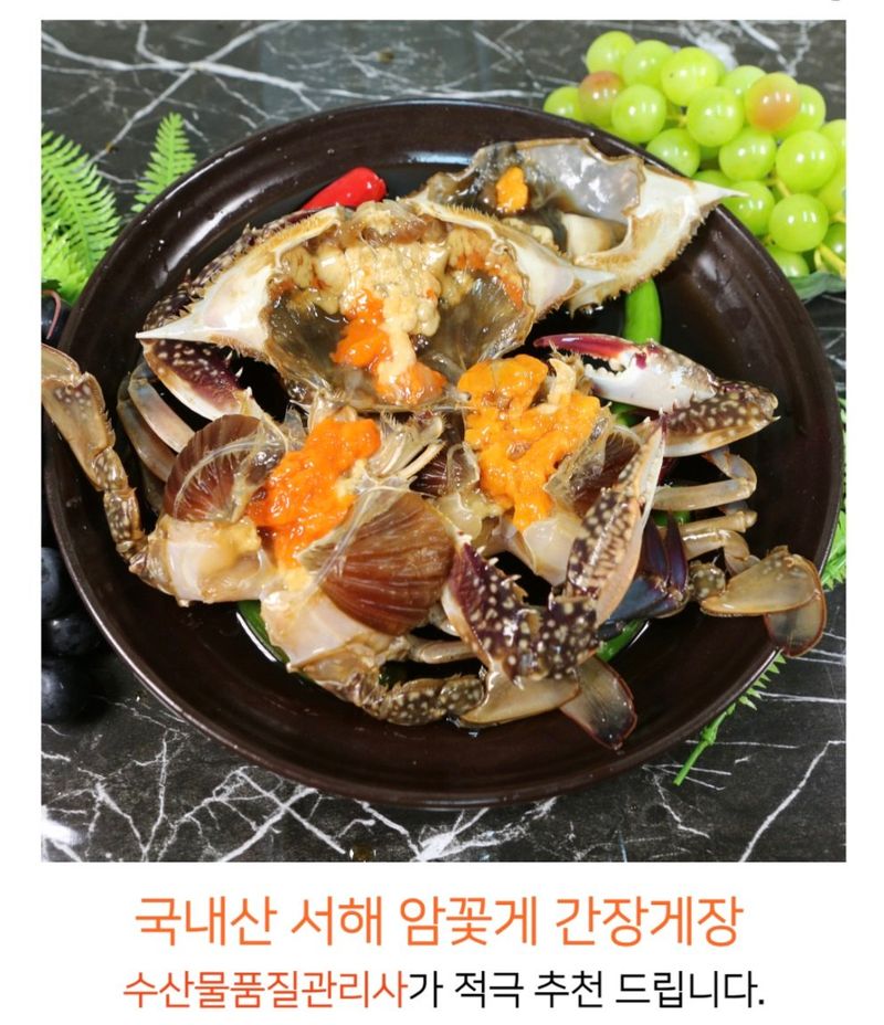 농수사님의 장터 판매 상품 [[무료배송 특가]국내산 연평도 알꽉찬 암꽃게장 3kg 5미] 첨부 사진