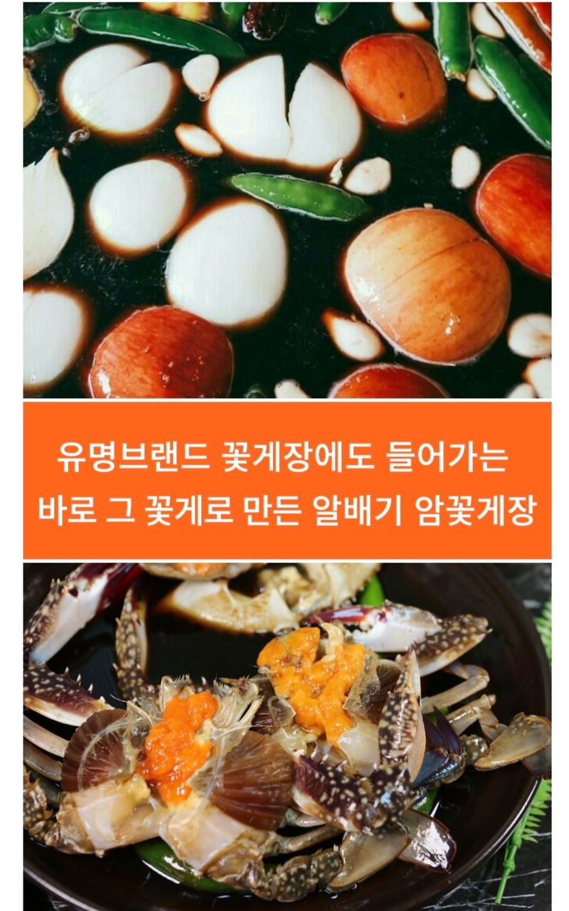 농수사님의 장터 판매 상품 [[무료배송 특가]국내산 연평도 알꽉찬 암꽃게장 3kg 5미] 첨부 사진