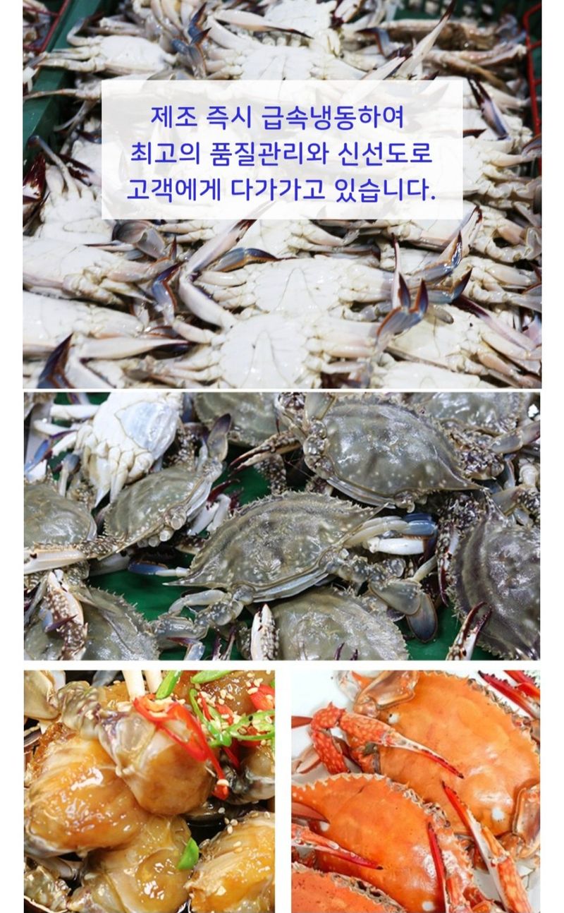농수사님의 장터 판매 상품 [[무료배송 특가]국내산 연평도 알꽉찬 암꽃게장 3kg 5미] 첨부 사진