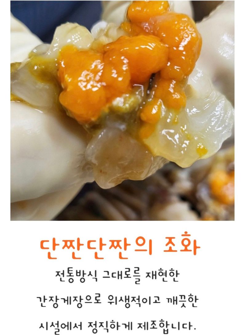 농수사님의 장터 판매 상품 [[무료배송 특가]국내산 연평도 알꽉찬 암꽃게장 3kg 5미] 첨부 사진